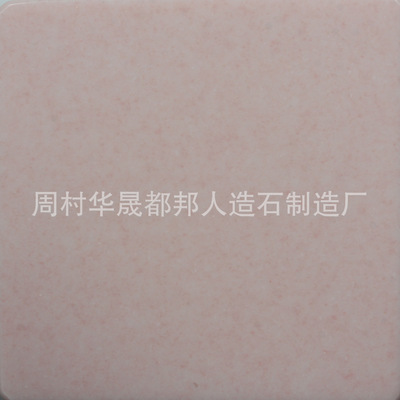 【專業(yè)出售 櫥柜臺(tái)面人造石 人造石櫥柜臺(tái)面-214】?jī)r(jià)格,廠家,圖片,人造石,周村華晟都邦人造石制造廠-