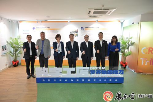 中國馬來西亞數字經濟現代工匠學院數智中心在吉隆坡建成啟用 打造創新教育綜合體，賦能區域數字未來