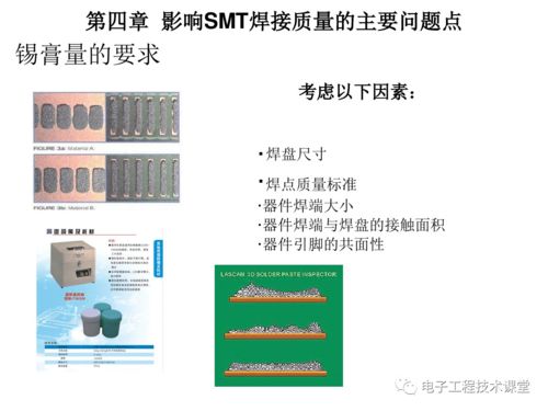 電子產品工藝設計如何開展可靠性生產——內部培訓與技術交流