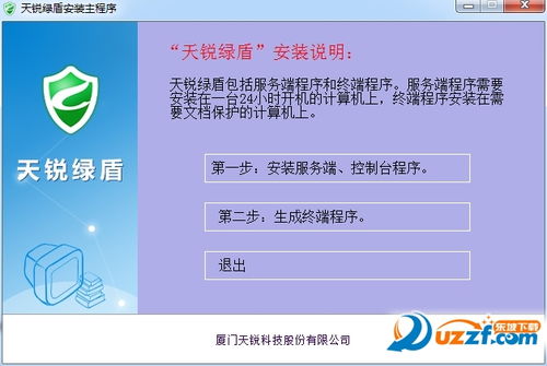 天銳綠盾加密軟件 網絡與信息安全的堅實防線