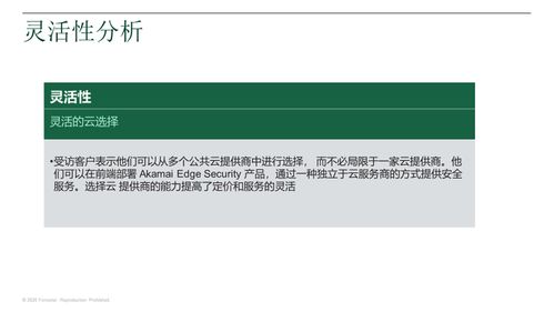 新冠危機(jī)催生新機(jī)遇 Akamai 以“網(wǎng)絡(luò)邊緣安全”引領(lǐng)行業(yè)發(fā)展，助力上海及軟件開發(fā)企業(yè)擁抱新時(shí)代賦能