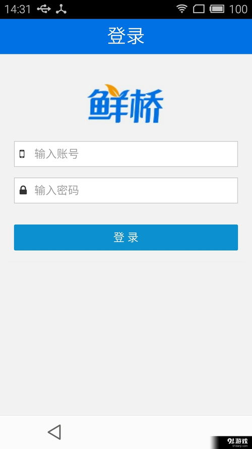 鮮橋智能便利！鮮橋v1.3.4安卓手機(jī)版全新下載指南與信息系統(tǒng)回顧